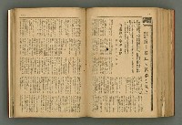 主要名稱：新建設、旬刊台新、台灣藝術等期刊多期數合訂本圖檔，第255張，共331張