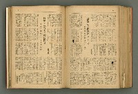 主要名稱：新建設、旬刊台新、台灣藝術等期刊多期數合訂本圖檔，第256張，共331張