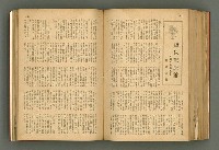 主要名稱：新建設、旬刊台新、台灣藝術等期刊多期數合訂本圖檔，第260張，共331張