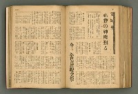 主要名稱：新建設、旬刊台新、台灣藝術等期刊多期數合訂本圖檔，第261張，共331張
