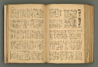 主要名稱：新建設、旬刊台新、台灣藝術等期刊多期數合訂本圖檔，第264張，共331張