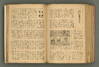 主要名稱：新建設、旬刊台新、台灣藝術等期刊多期數合訂本圖檔，第265張，共331張