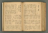 主要名稱：新建設、旬刊台新、台灣藝術等期刊多期數合訂本圖檔，第267張，共331張