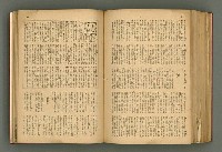 主要名稱：新建設、旬刊台新、台灣藝術等期刊多期數合訂本圖檔，第269張，共331張