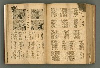 主要名稱：新建設、旬刊台新、台灣藝術等期刊多期數合訂本圖檔，第274張，共331張