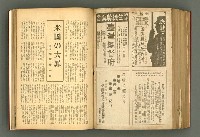 主要名稱：新建設、旬刊台新、台灣藝術等期刊多期數合訂本圖檔，第277張，共331張