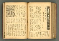 主要名稱：新建設、旬刊台新、台灣藝術等期刊多期數合訂本圖檔，第278張，共331張