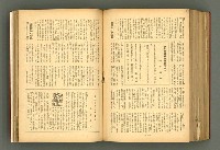 主要名稱：新建設、旬刊台新、台灣藝術等期刊多期數合訂本圖檔，第279張，共331張