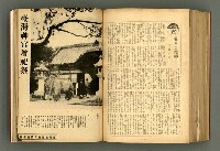 主要名稱：新建設、旬刊台新、台灣藝術等期刊多期數合訂本圖檔，第281張，共331張