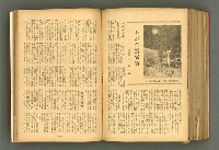 主要名稱：新建設、旬刊台新、台灣藝術等期刊多期數合訂本圖檔，第286張，共331張