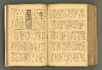 主要名稱：新建設、旬刊台新、台灣藝術等期刊多期數合訂本圖檔，第287張，共331張