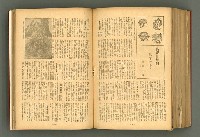 主要名稱：新建設、旬刊台新、台灣藝術等期刊多期數合訂本圖檔，第288張，共331張