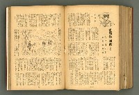 主要名稱：新建設、旬刊台新、台灣藝術等期刊多期數合訂本圖檔，第289張，共331張