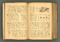 主要名稱：新建設、旬刊台新、台灣藝術等期刊多期數合訂本圖檔，第291張，共331張