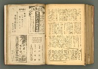 主要名稱：新建設、旬刊台新、台灣藝術等期刊多期數合訂本圖檔，第293張，共331張