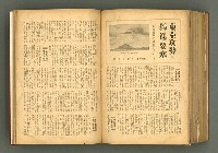 主要名稱：新建設、旬刊台新、台灣藝術等期刊多期數合訂本圖檔，第297張，共331張