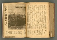 主要名稱：新建設、旬刊台新、台灣藝術等期刊多期數合訂本圖檔，第299張，共331張