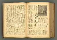 主要名稱：新建設、旬刊台新、台灣藝術等期刊多期數合訂本圖檔，第307張，共331張