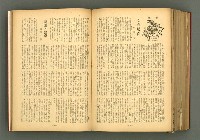 主要名稱：新建設、旬刊台新、台灣藝術等期刊多期數合訂本圖檔，第308張，共331張