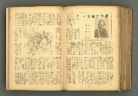 主要名稱：新建設、旬刊台新、台灣藝術等期刊多期數合訂本圖檔，第309張，共331張