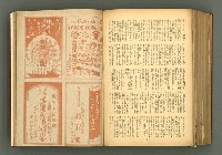 主要名稱：新建設、旬刊台新、台灣藝術等期刊多期數合訂本圖檔，第311張，共331張
