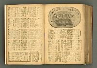 主要名稱：新建設、旬刊台新、台灣藝術等期刊多期數合訂本圖檔，第314張，共331張