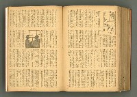 主要名稱：新建設、旬刊台新、台灣藝術等期刊多期數合訂本圖檔，第318張，共331張