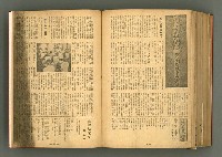 主要名稱：新建設、旬刊台新、台灣藝術等期刊多期數合訂本圖檔，第320張，共331張