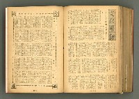 主要名稱：新建設、旬刊台新、台灣藝術等期刊多期數合訂本圖檔，第322張，共331張