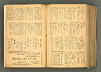 主要名稱：新建設、旬刊台新、台灣藝術等期刊多期數合訂本圖檔，第325張，共331張