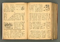 主要名稱：新建設、旬刊台新、台灣藝術等期刊多期數合訂本圖檔，第327張，共331張