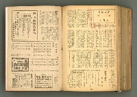 主要名稱：新建設、旬刊台新、台灣藝術等期刊多期數合訂本圖檔，第329張，共331張