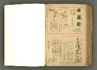 主要名稱：新建設、旬刊台新、台灣藝術等期刊多期數合訂本圖檔，第330張，共331張