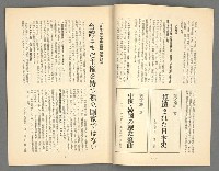 期刊名稱：台灣青年444號圖檔，第4張，共20張