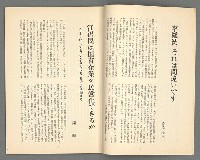 期刊名稱：台灣青年444號圖檔，第5張，共20張