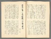期刊名稱：台灣青年444號圖檔，第7張，共20張