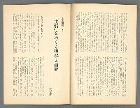 期刊名稱：台灣青年444號圖檔，第8張，共20張