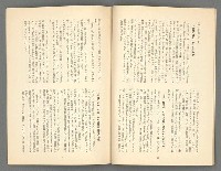 期刊名稱：台灣青年444號圖檔，第9張，共20張