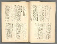 期刊名稱：台灣青年444號圖檔，第10張，共20張