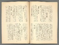 期刊名稱：台灣青年444號圖檔，第12張，共20張
