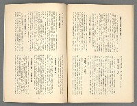 期刊名稱：台灣青年444號圖檔，第13張，共20張