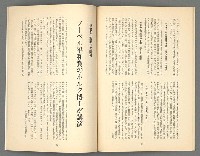 期刊名稱：台灣青年444號圖檔，第14張，共20張
