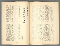 期刊名稱：台灣青年444號圖檔，第16張，共20張