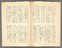 期刊名稱：台灣青年444號圖檔，第18張，共20張