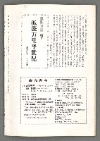 期刊名稱：台灣青年444號圖檔，第20張，共20張