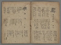 期刊名稱：臺灣文學叢刊第3輯圖檔，第4張，共24張