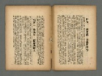 期刊名稱：現代詩18期圖檔，第3張，共20張