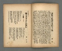 期刊名稱：現代詩18期圖檔，第4張，共20張