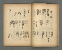 期刊名稱：現代詩18期圖檔，第6張，共20張