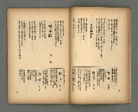 期刊名稱：現代詩18期圖檔，第9張，共20張